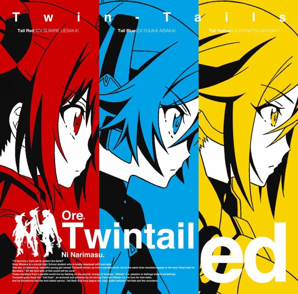 twintails图片