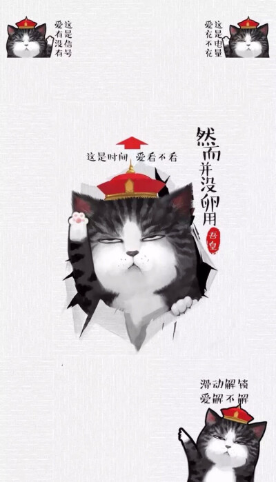 吾皇万岁比心