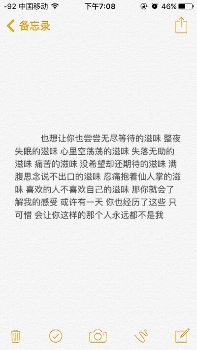 收集   点赞  评论  备忘录, 心情文字 ,语录 ,长句 ,短句 ,歌 