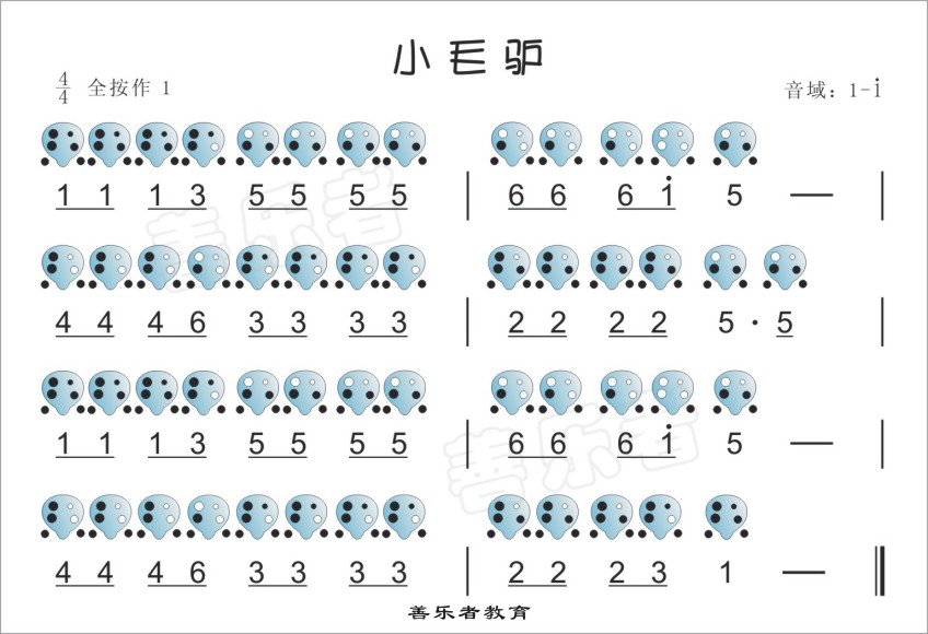 四孔陶笛图谱图片