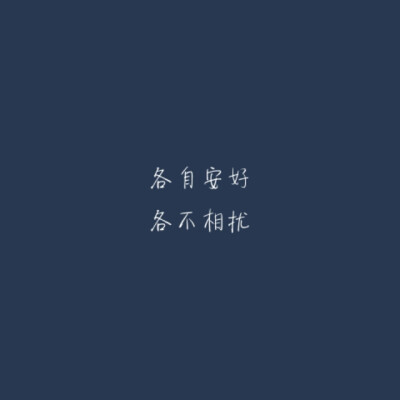 柒酱°原创纯文字图