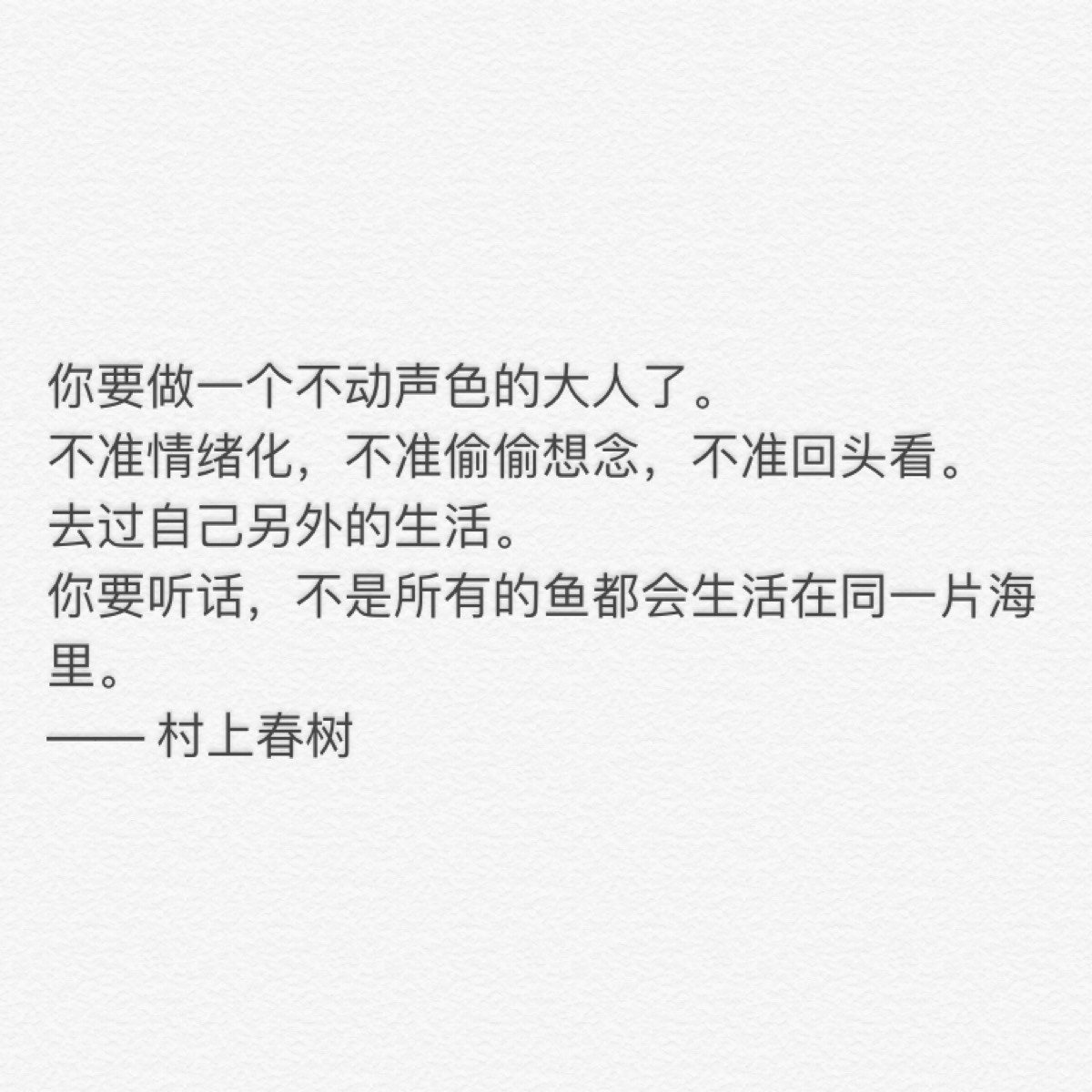 你要做一个不动声色的大人了
