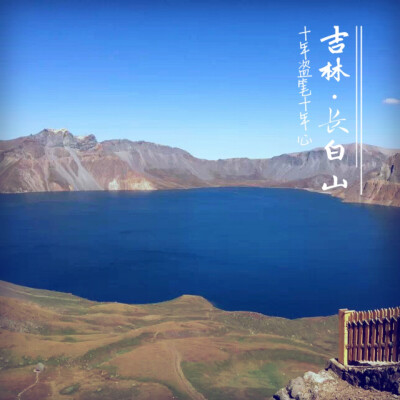 盗墓笔记 长白山