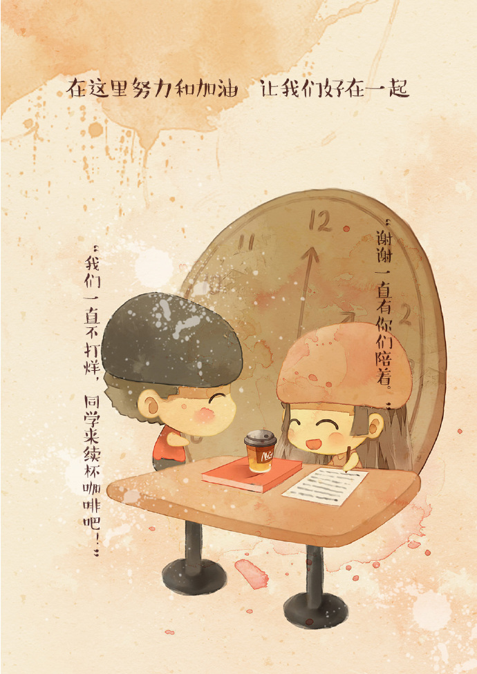 最长情的告白就是默默陪伴.@麦当劳2