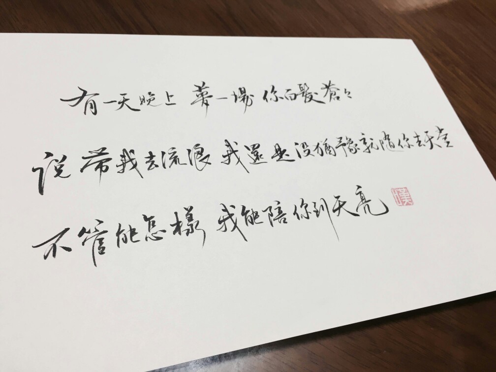 薛之谦歌词图片文字控图片