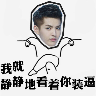吴亦凡