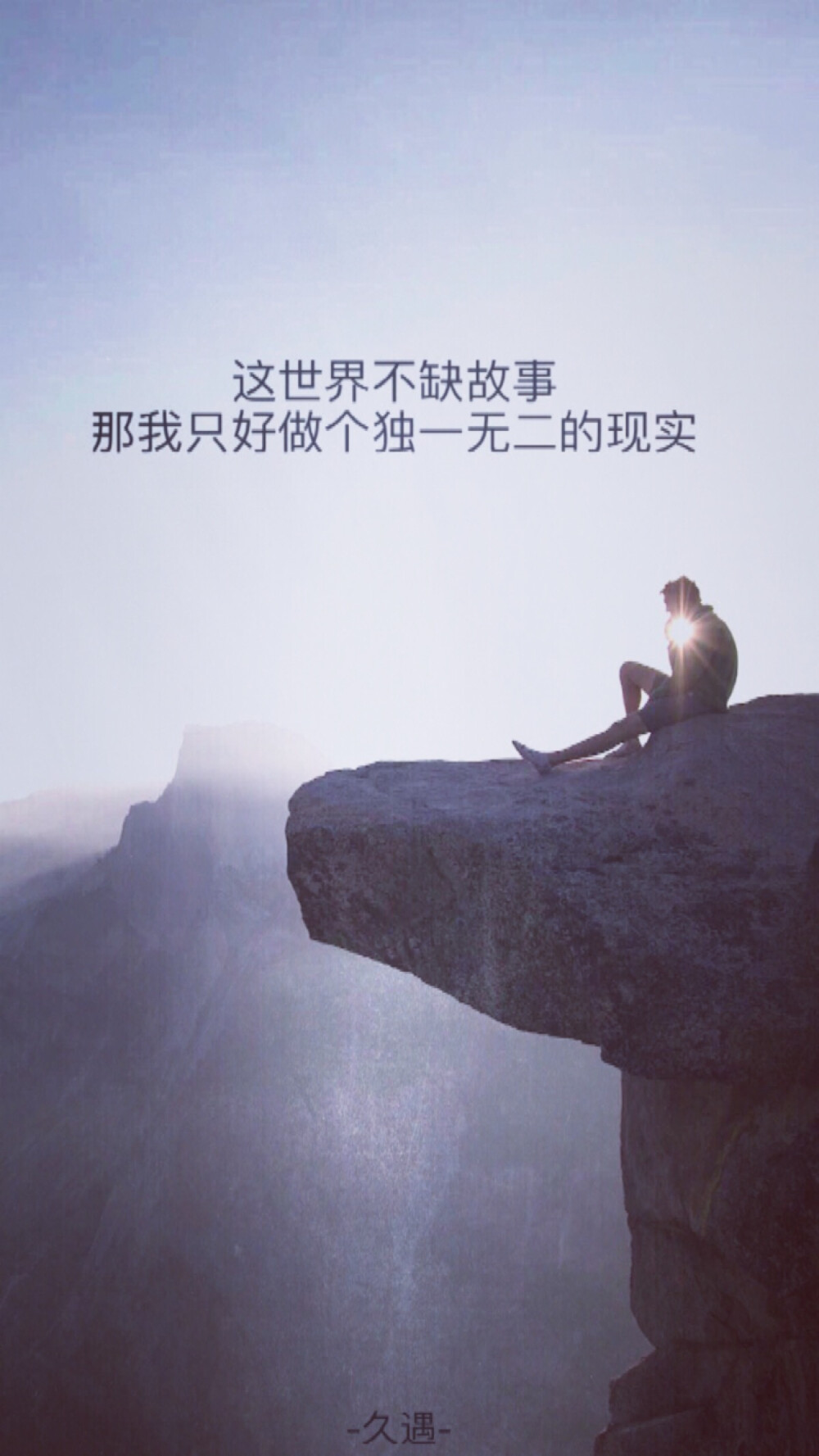 独一无二 堆糖网