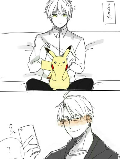 (异色)米英