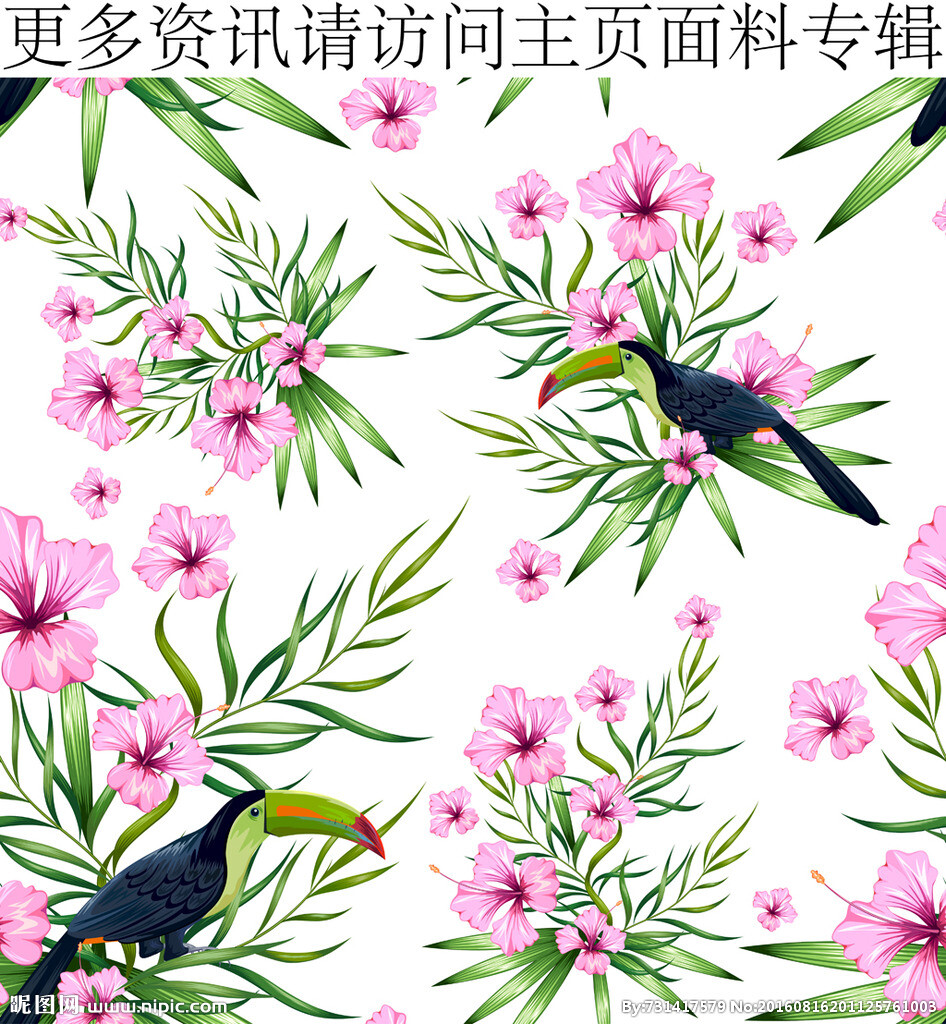 绿色植物图案 热带植物图案 清新花卉植物 家纺图案 彩色鹦鹉图案