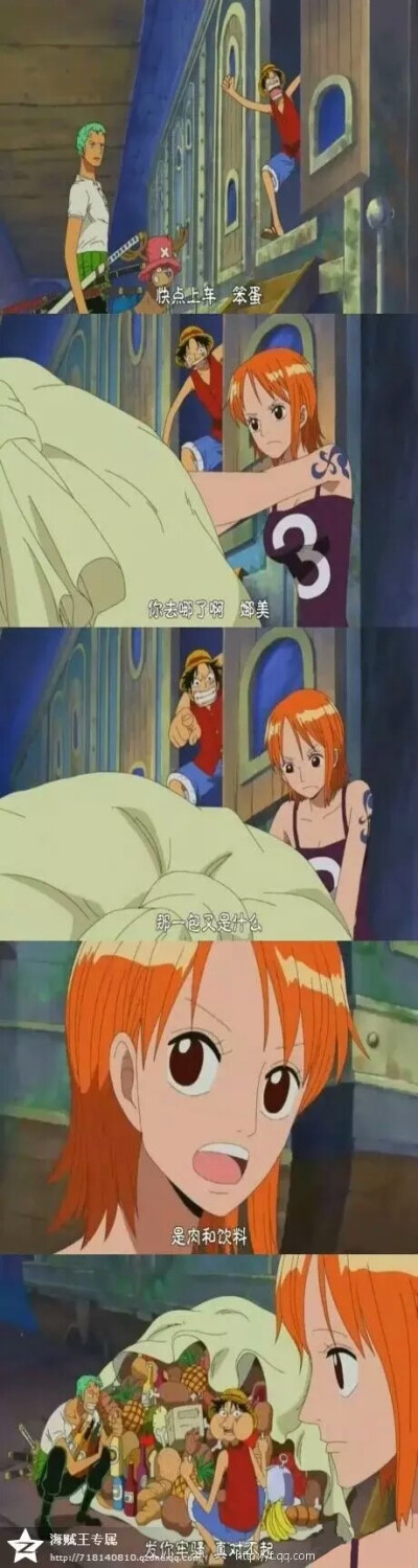 海贼王