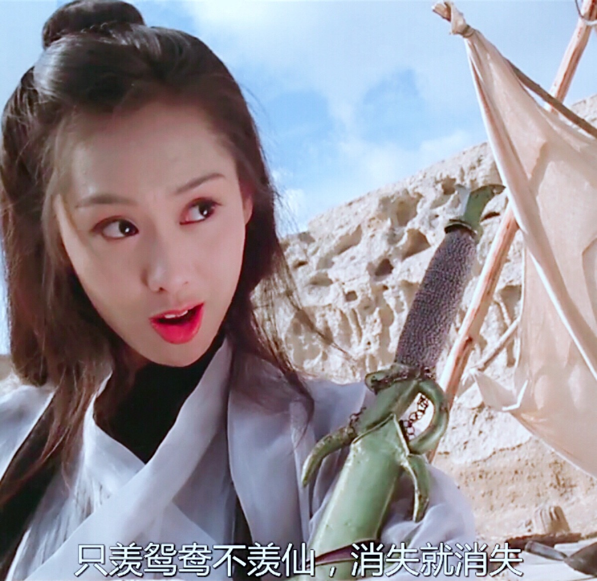 就像紫霞仙子和小美人鱼,为自己心目中的盖世英雄或白马王子,勇敢且