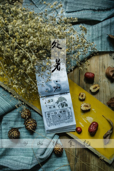 山林食纪-处暑鹰乃祭鸟;天地始肃;禾乃登秋风送爽已觉迟,疾风残暑顷刻