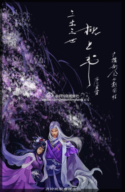 古风插画东华帝君