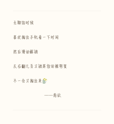 许嵩歌词背景图