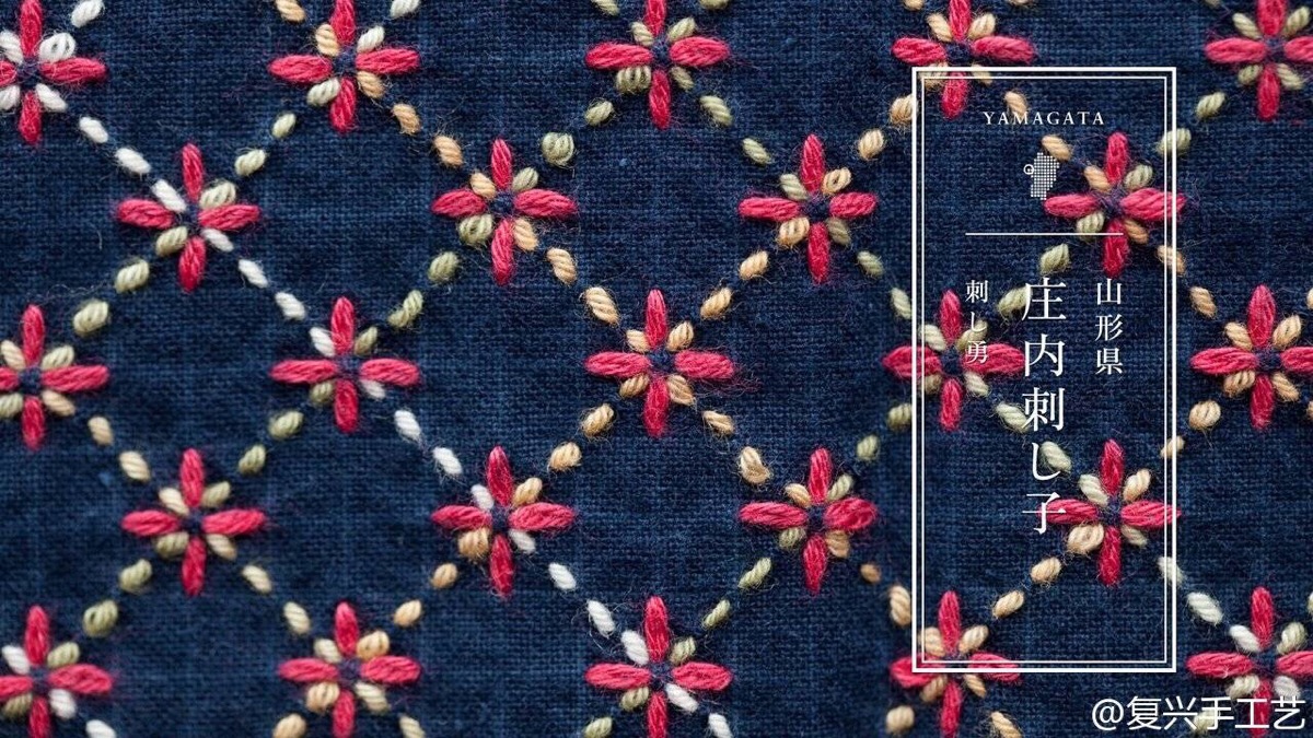刺子绣 