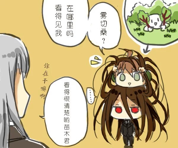 弹丸论破苗木诚神座出流捉迷藏q版