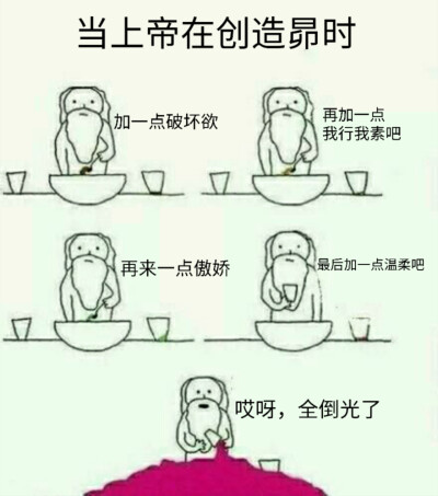 当上帝在创造昴时