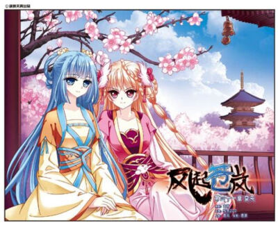 风起苍岚漫画图片 风恋晚 闻人醉 颜漠戈 沐轻忧 百里空城