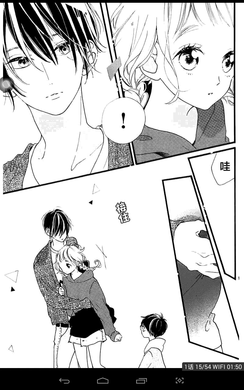 《让我们手牵手》 四角恋 黑白 漫画 日本 日系 少女心 插画 恋爱