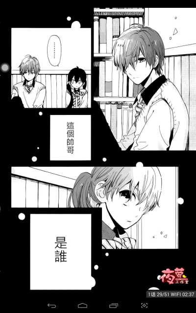 少女漫 《short cake cake》 四角恋 黑白 漫画 日本 日系 少女心