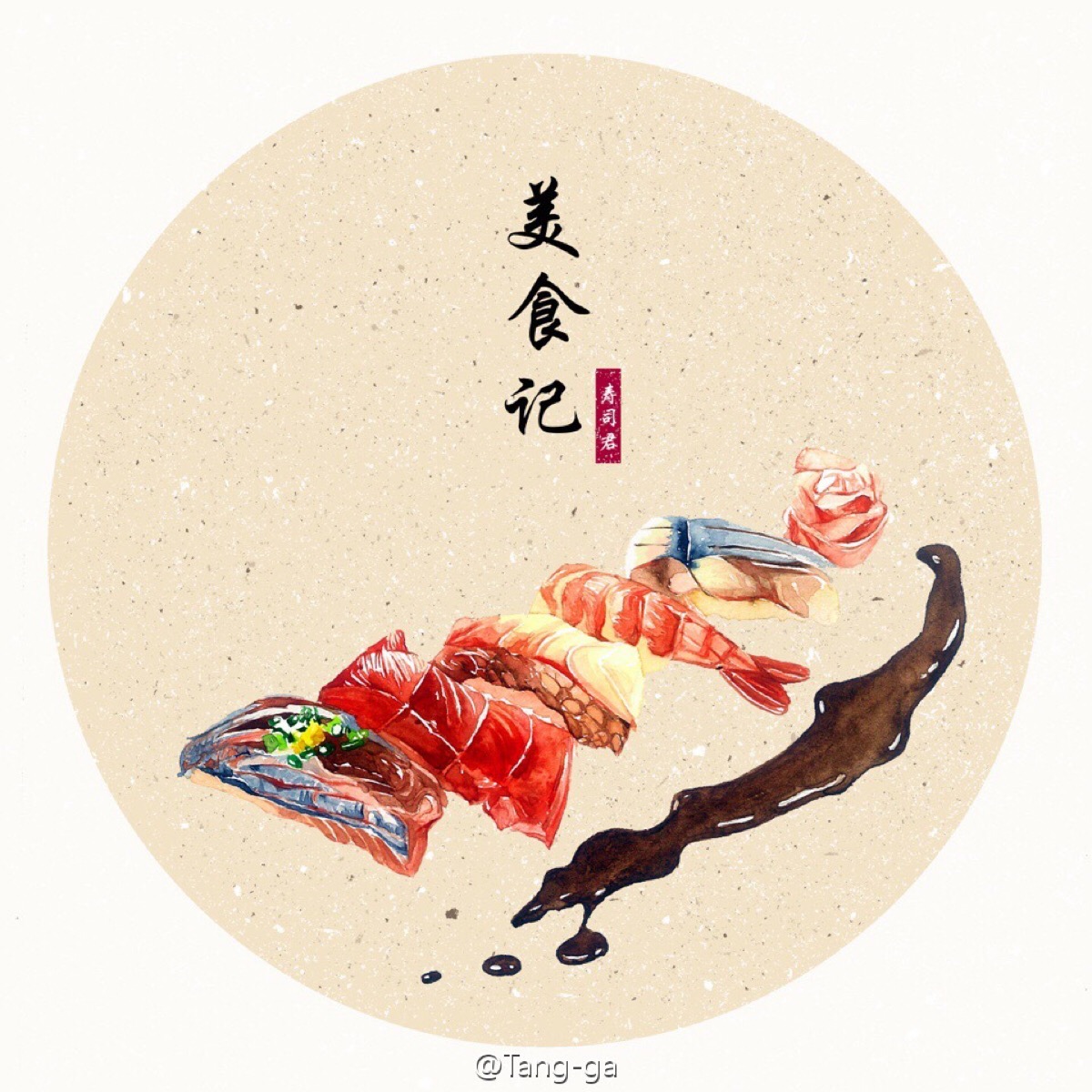 美食插画 寿司君 绘:tang-ga