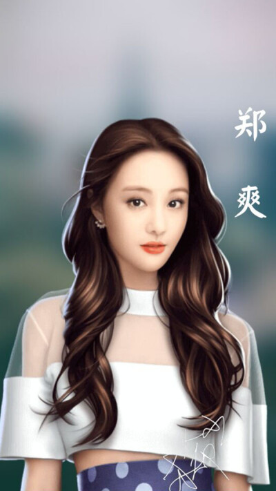 浅兮_〔明星〕〔郑爽〕〔手绘〕 〔壁纸〕喜欢的话随手点赞和关注我吧