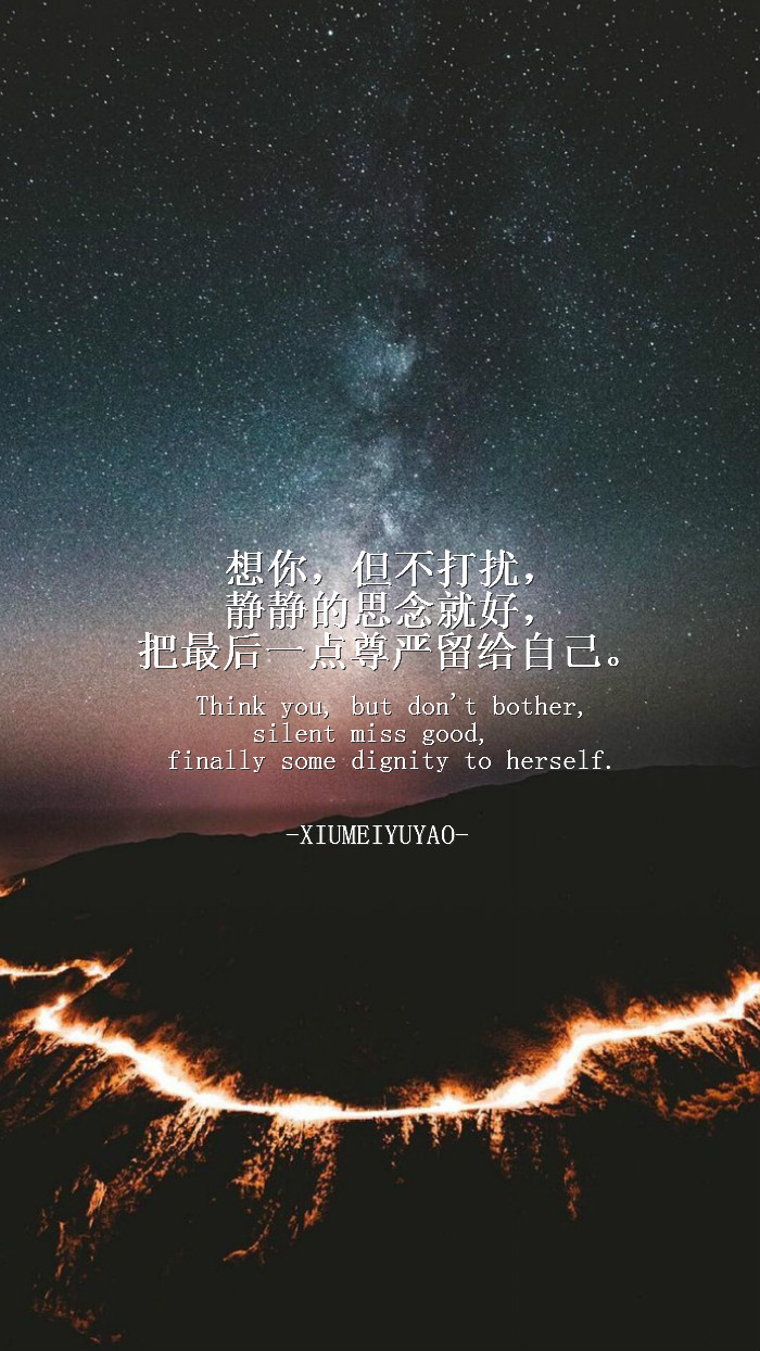 绣魅玉妖出品fleetingtime想你但不打扰静静的思念就好