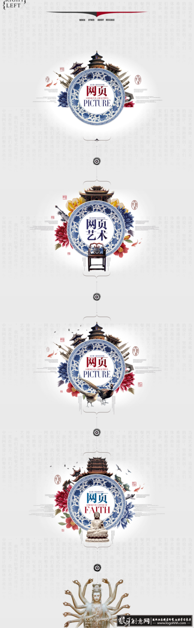 中国风广告网页 中国风创意作品欣赏 中国风创意灵感 古代实设计元素