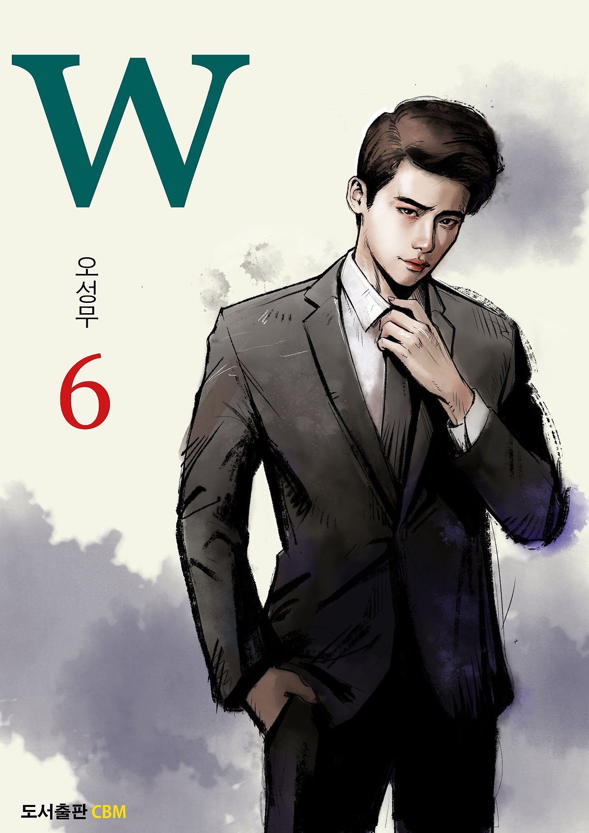 w两个世界 漫画版