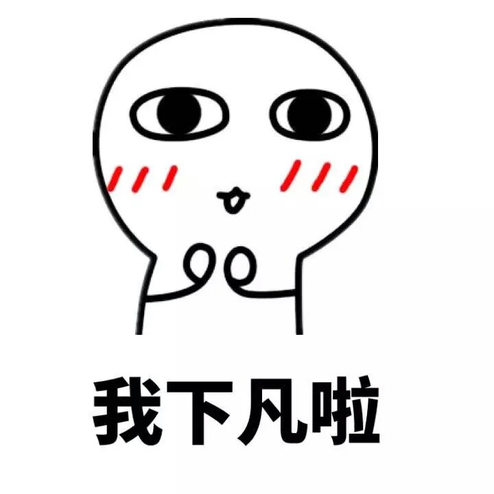 意境 美图 动物 大海 搞笑 gif 暴走漫画 文字控 斗图 表情包 金馆长