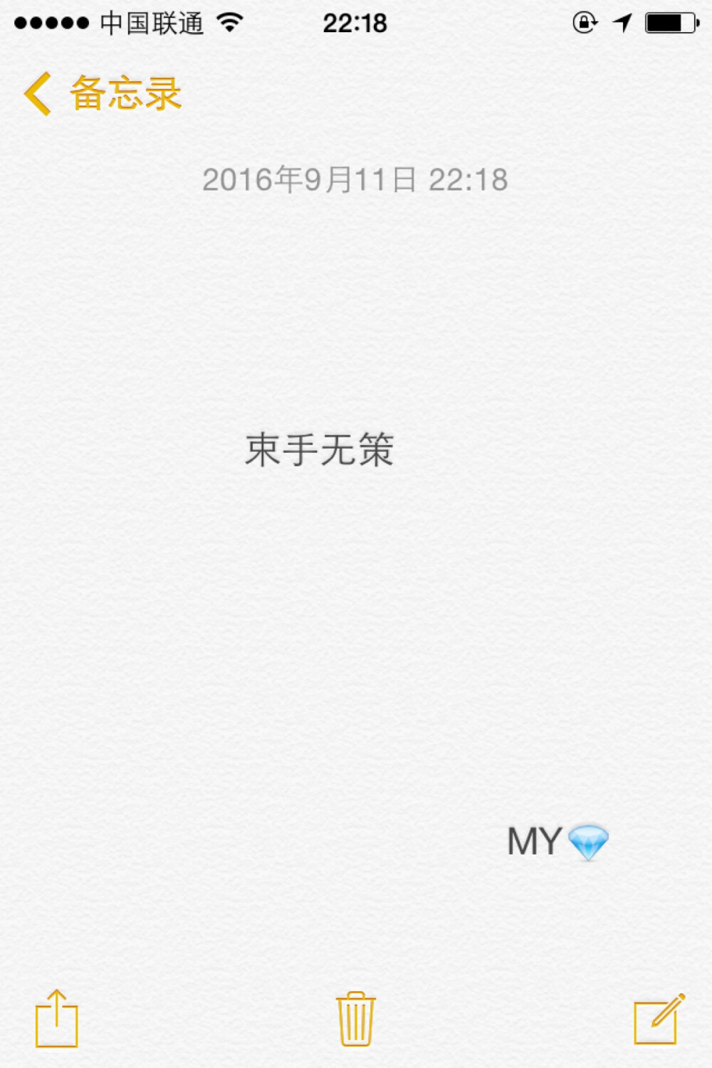 束手无策