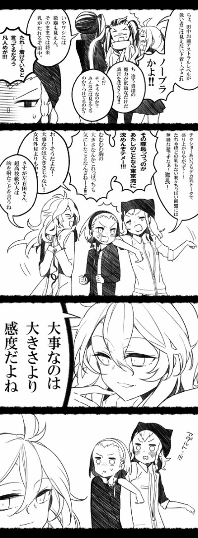 [大和田纹土][朝日奈葵][山田一二三][叶隐康比吕][大400_1086竖版