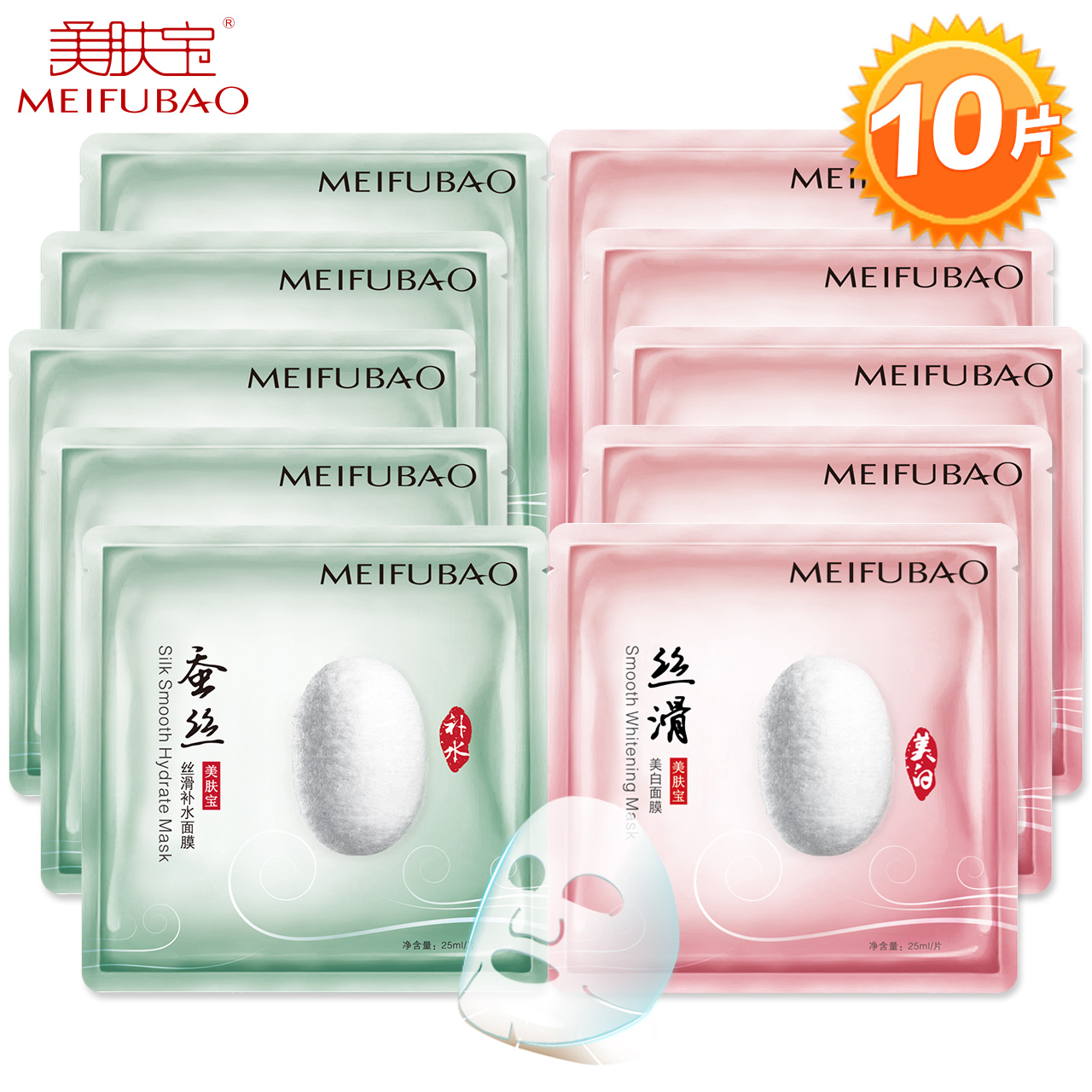 美肤宝面膜正品蚕丝美白淡斑补水保湿玻尿酸面膜贴清洁收缩毛孔女