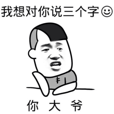 对唔住表情包