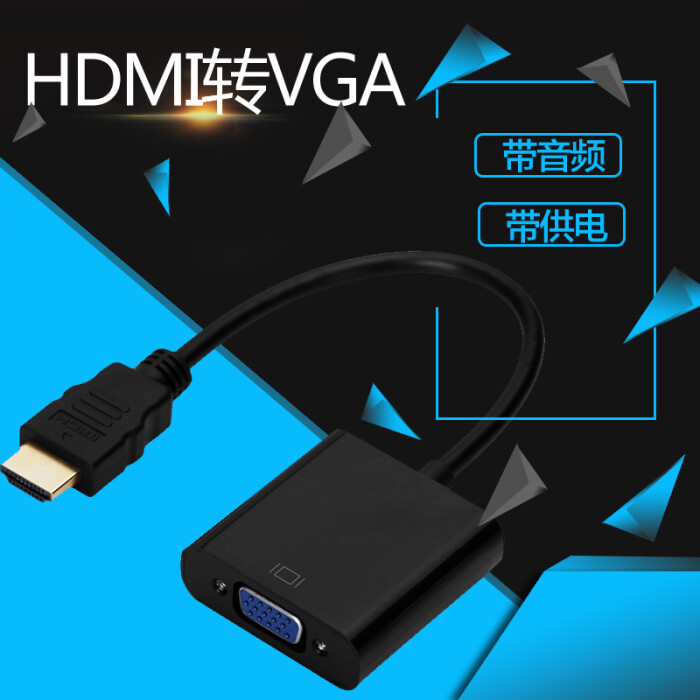 网络电视机顶盒高清hdmi转vga线显示器转换器带音频口投影仪转接