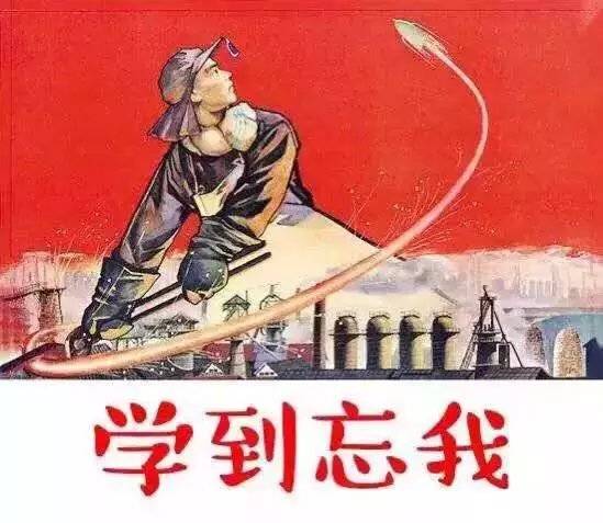 学习表情包
