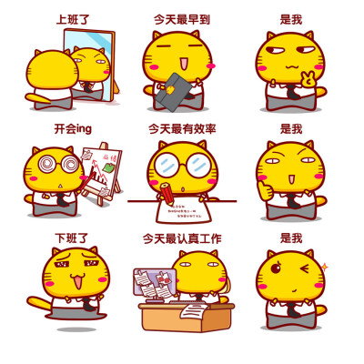 你们上班啦