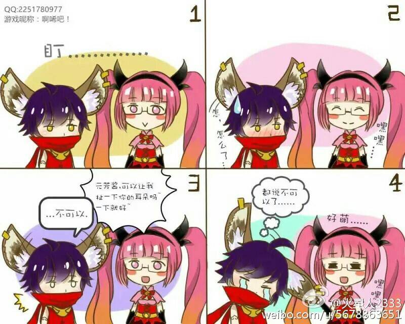 王者荣耀#四格小漫画