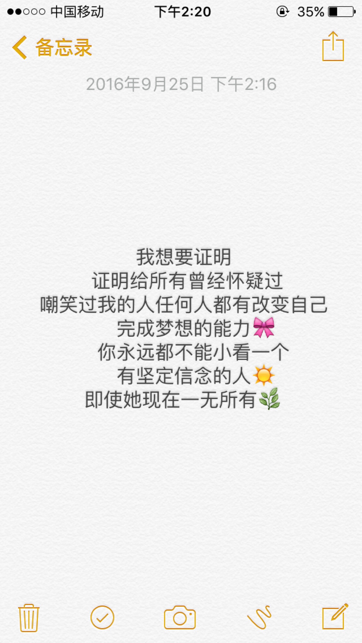 备忘录壁纸 励志