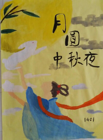 【月圆中秋夜】水粉颜料 手绘海报