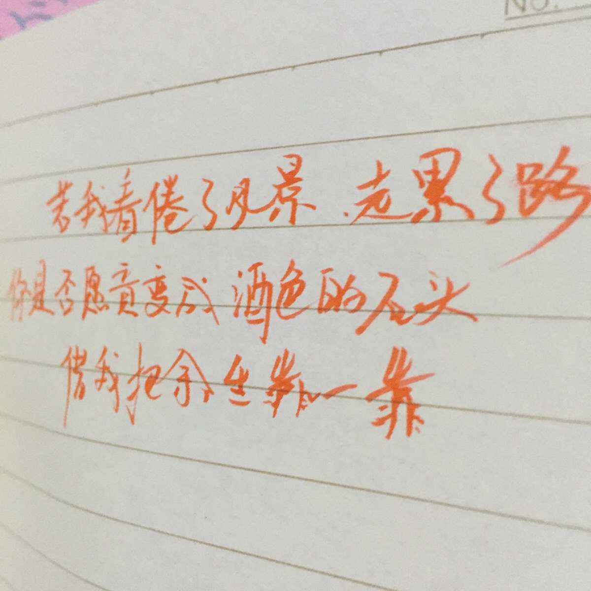 手写 美句 美文 鼓励 词 悲伤 字素