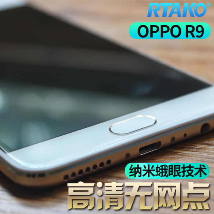 oppor9钢化膜 全屏覆盖高清r9m抗蓝光手机彩膜防指纹爆透明r9plus