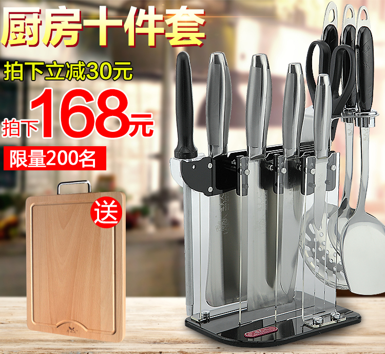 选夫人刀具套装不锈钢十件套刀菜刀厨房全套厨具家用菜刀组合菜板