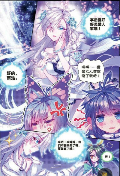 斗罗大陆神界传说