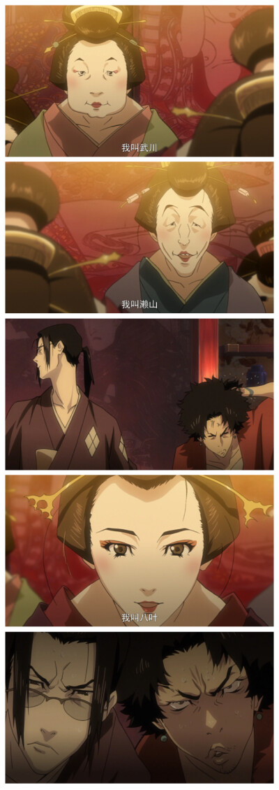 《混沌武士》——自截图片,这里笑的我面膜都掉了