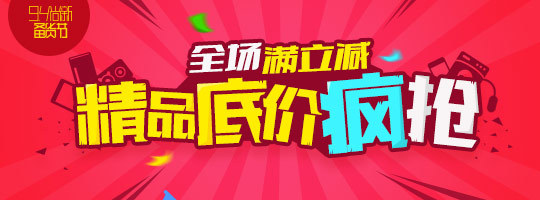 精品底价轮播图海报设计素材 - banner设计… - 堆糖,美图壁纸兴趣社