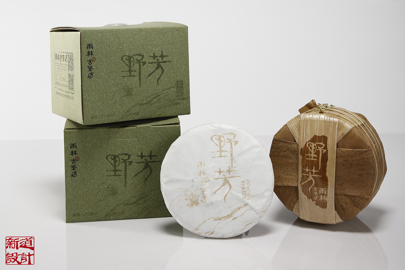 新道设计 普洱茶包装设计 礼盒包装设计 包装设计公司 古树茶包装