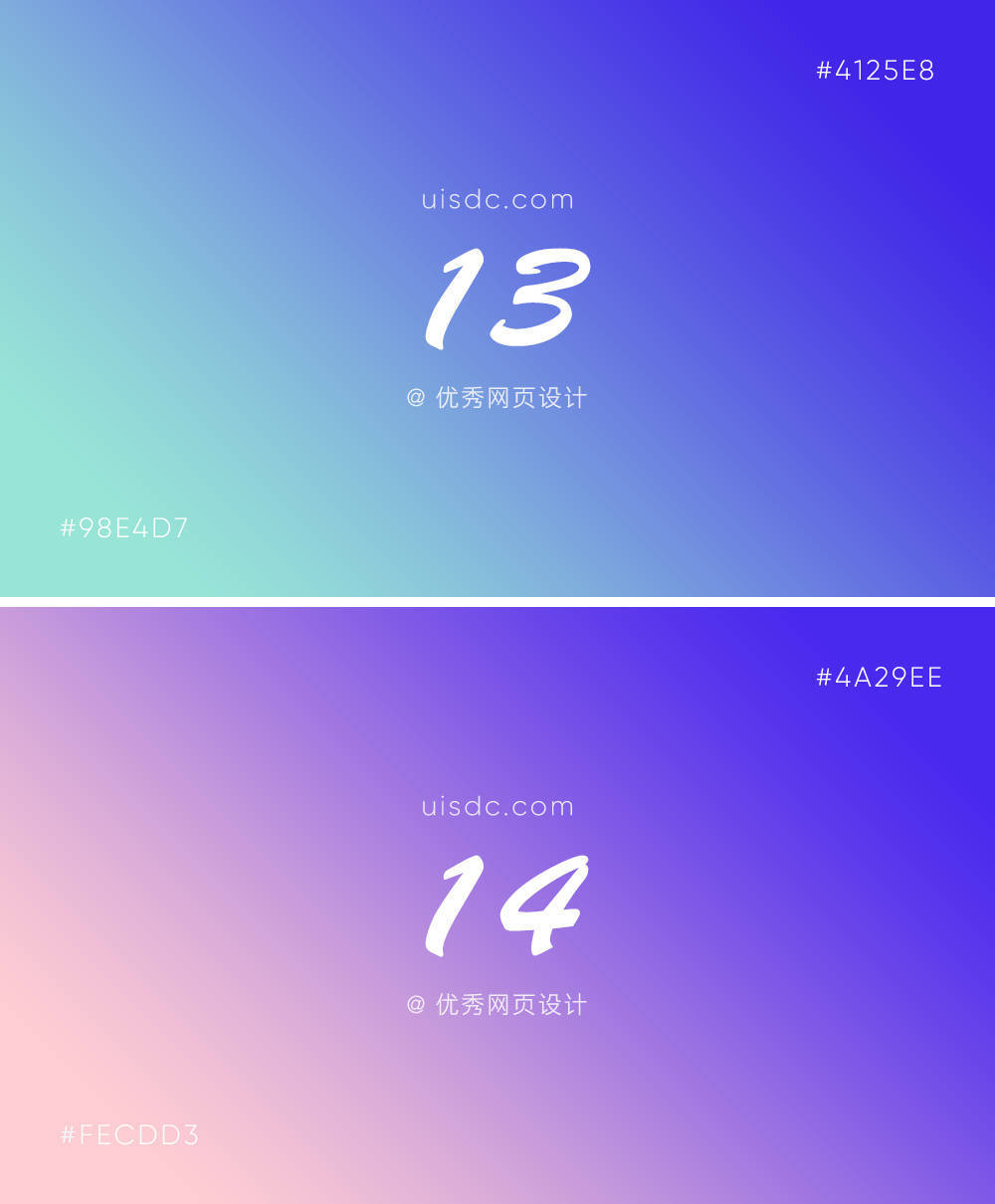 设计师值得收藏的20套精品渐变配色