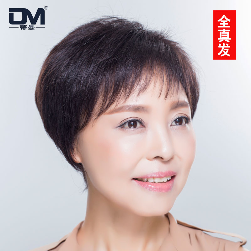 蒂曼真发假发女短发 中老年老人假发套短直发 妈妈假发逼真发型