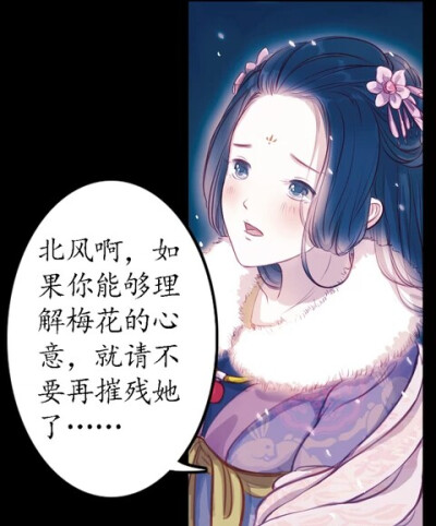 甄嬛传叙花列